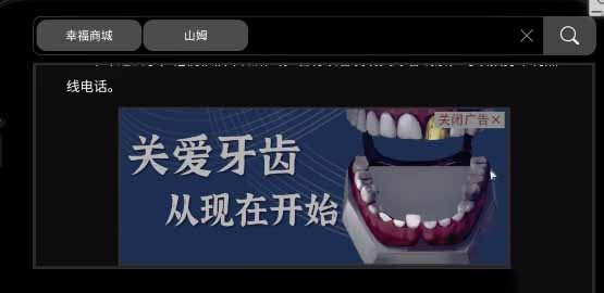 《黑暗笔录》第二章通关攻略