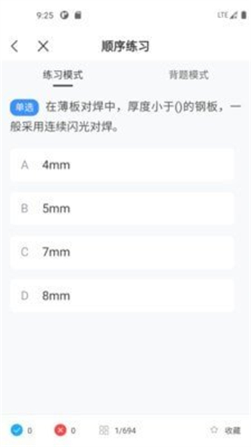 焊工宝典题库