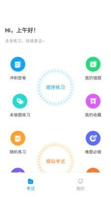 焊工宝典app安卓版下载