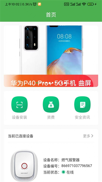 燃气接警