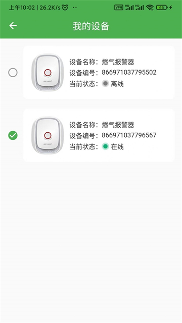 燃气接警下载安卓版
