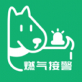 燃气接警下载安卓版