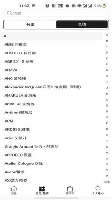 海旅免税会员购2025最新版下载