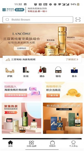 海旅免税会员购2025最新版下载