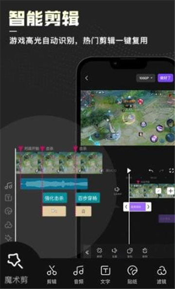 捧塔游戏视频剪辑下载安装2025版本