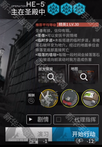 明日方舟空想花庭HE-5摆完挂机攻略