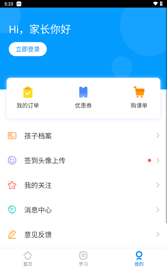 乐学培优2025下载安卓