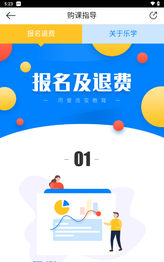 乐学培优2025下载安卓