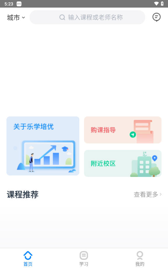 乐学培优2025下载安卓