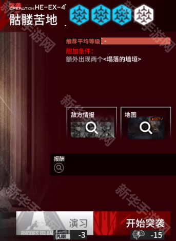 明日方舟空想花庭HE-EX-4摆完挂机攻略