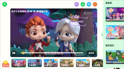 爱奇艺奇巴布儿童版怎么下载动画片3