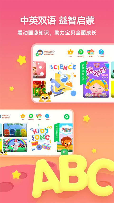 爱奇艺动画屋app安卓版下载