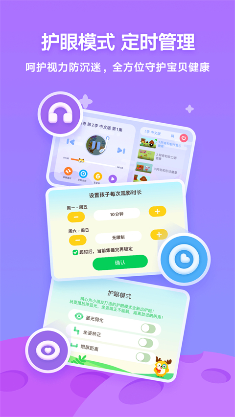 爱奇艺动画屋app安卓版下载