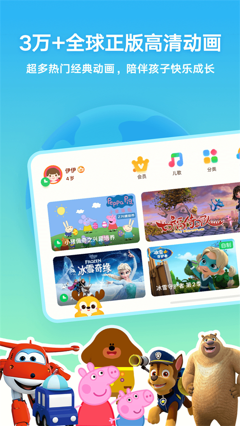 爱奇艺动画屋app安卓版下载