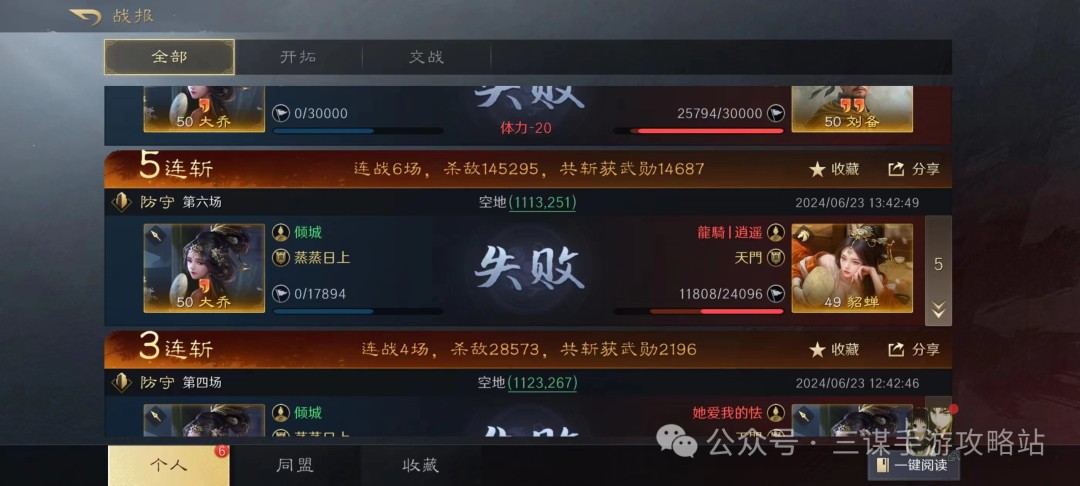 三国谋定天下太史慈新科研易伤弓玩法攻略