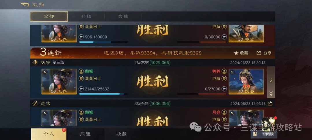 三国谋定天下太史慈新科研易伤弓玩法攻略