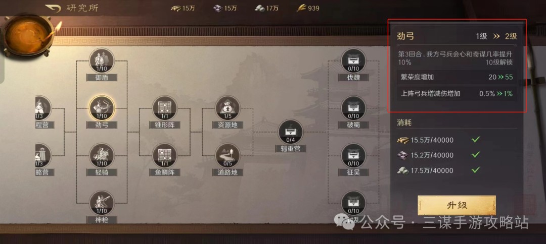 三国谋定天下太史慈新科研易伤弓玩法攻略