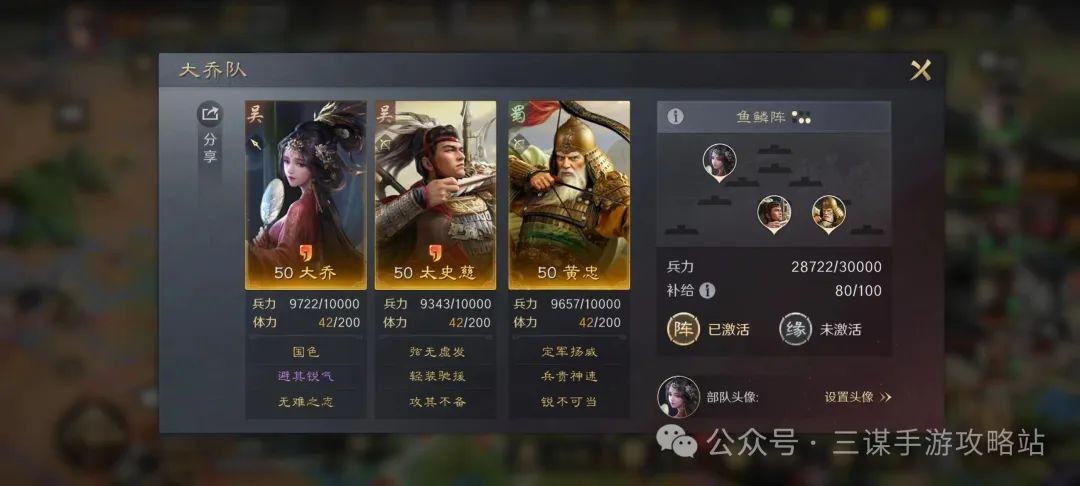 三国谋定天下太史慈新科研易伤弓玩法攻略