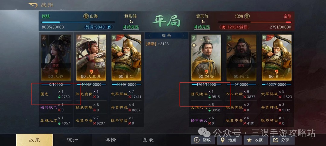 三国谋定天下太史慈新科研易伤弓玩法攻略