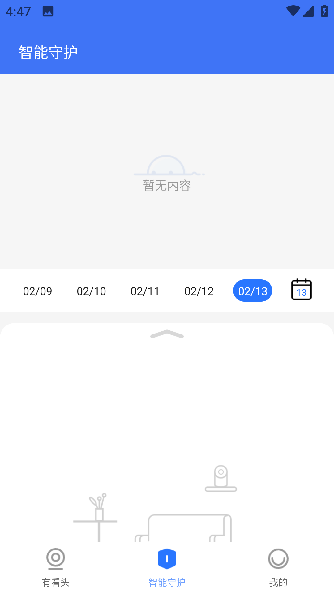 有看头摄像头app下载2025版本