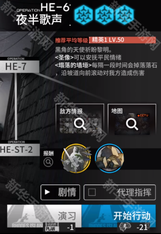 明日方舟空想花庭HE-6摆完挂机攻略