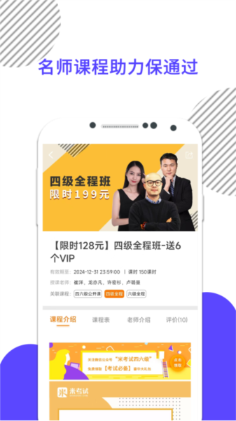 英语四级真题2025安卓版