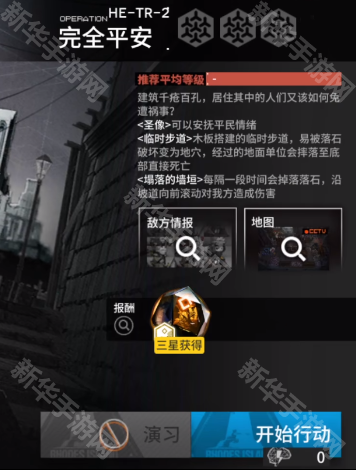 明日方舟空想花庭HE-TR-2摆完挂机攻略