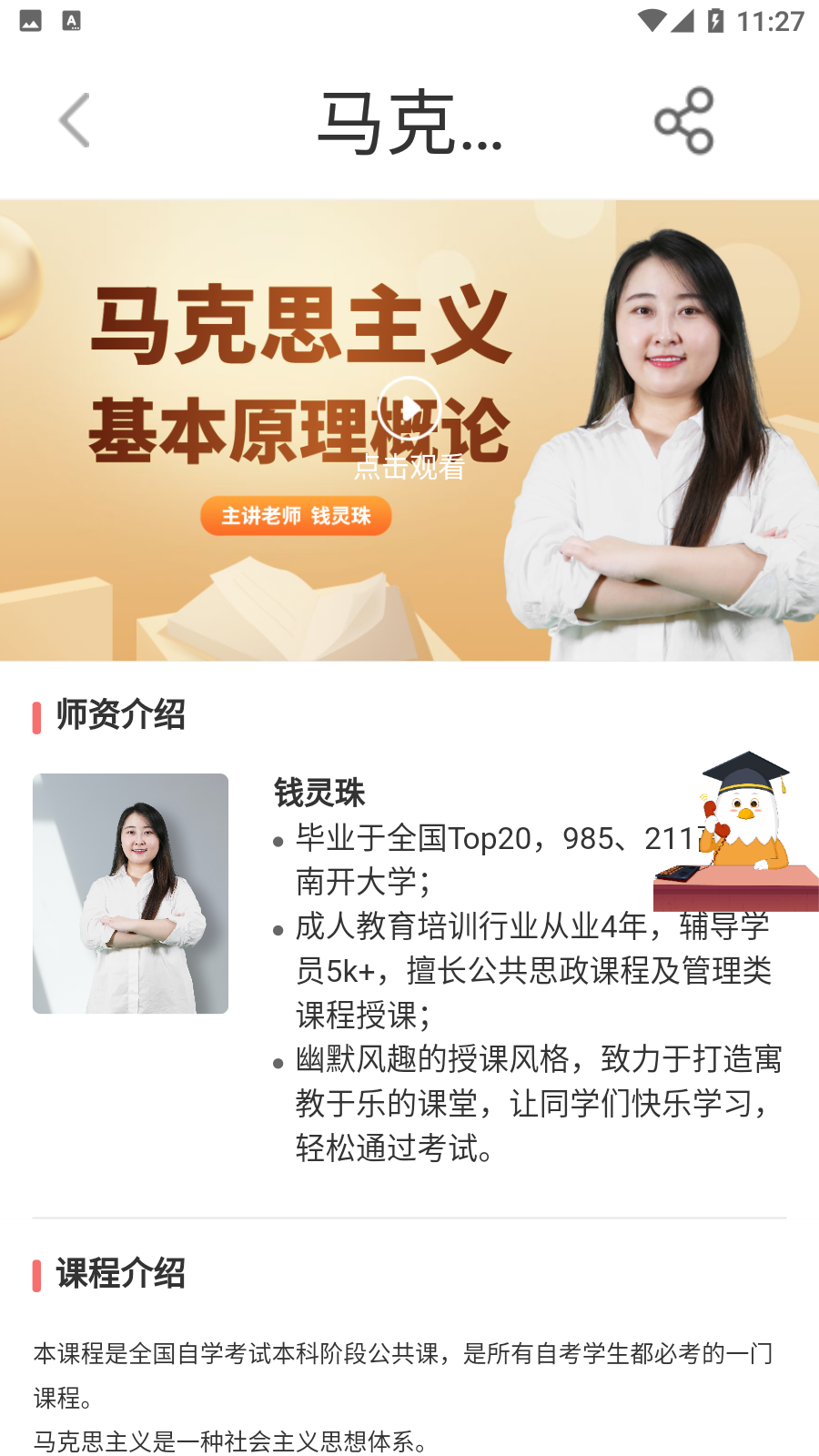 爱华学堂2025版安卓版