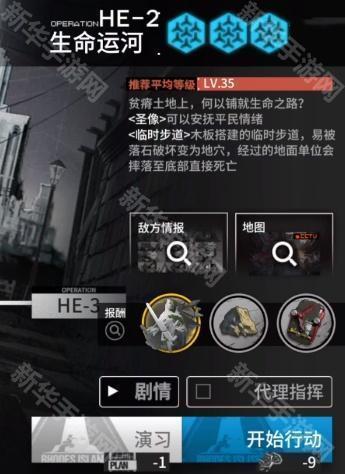 明日方舟空想花庭HE-2摆完挂机攻略