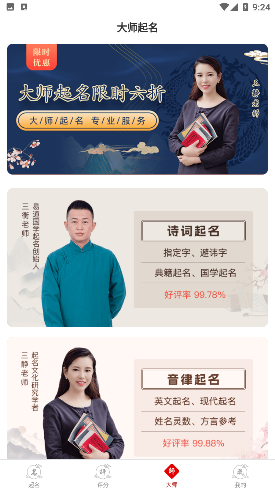 熊猫起名app安卓版下载2025