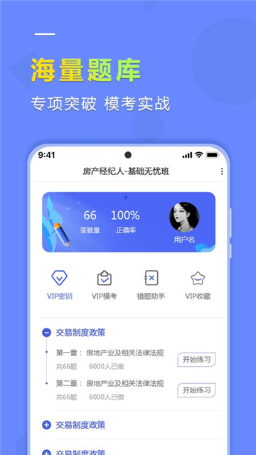 学德通课堂下载安装安卓版