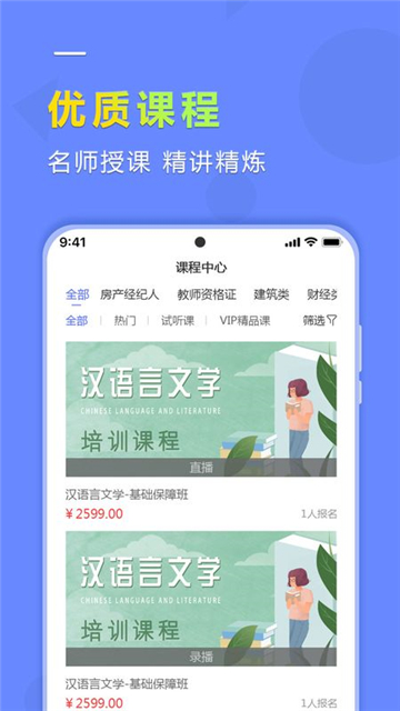 学德通课堂下载安装安卓版