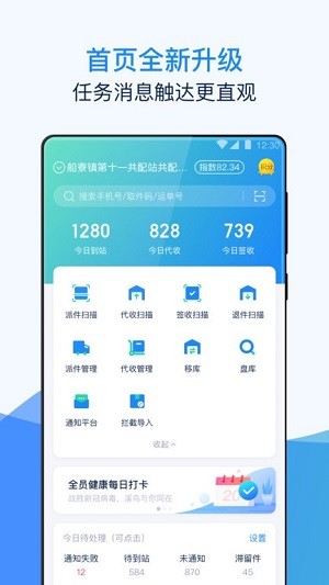 溪鸟快递安卓版下载安装