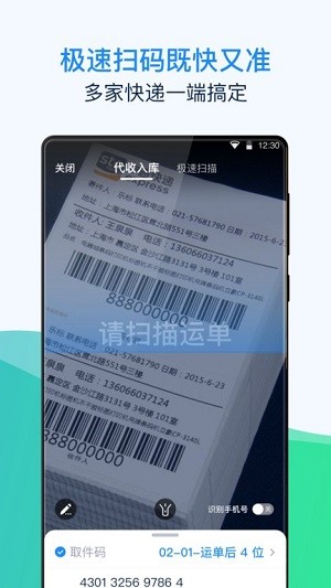溪鸟快递安卓版下载安装