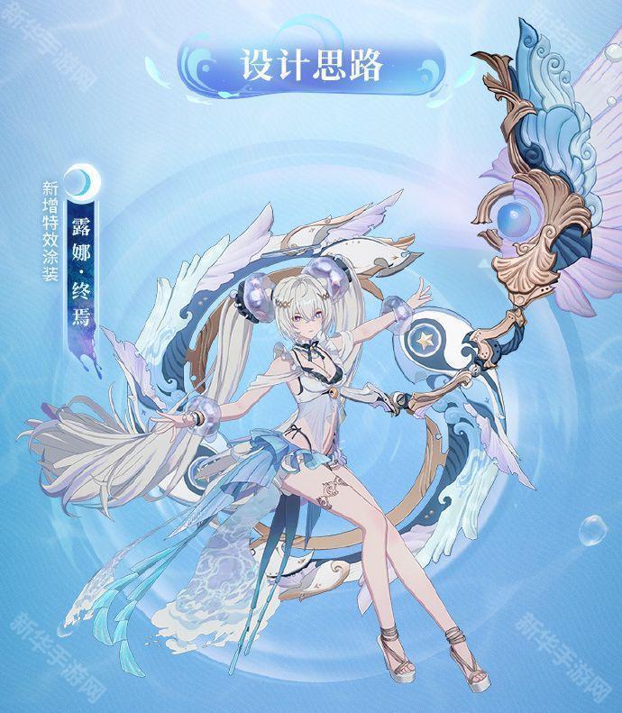 战双帕弥什露娜·终焉特效涂装璃蓝眸转获取方法