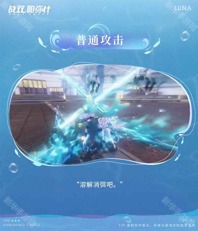 战双帕弥什露娜·终焉特效涂装璃蓝眸转获取方法