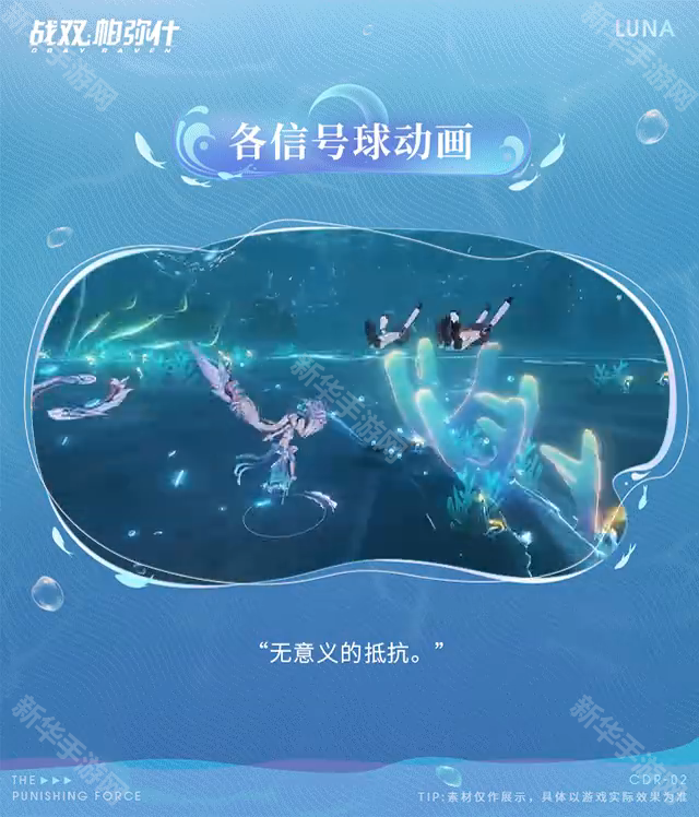 战双帕弥什露娜·终焉特效涂装璃蓝眸转获取方法