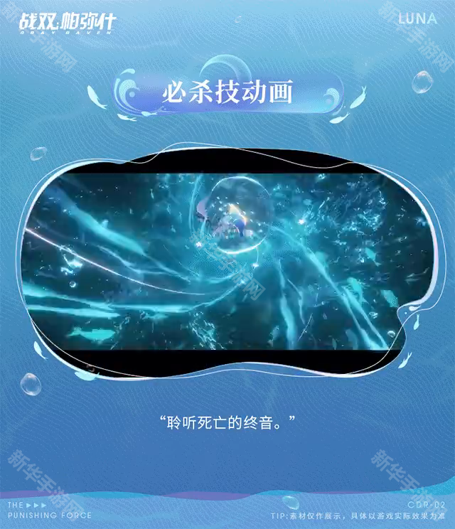 战双帕弥什露娜·终焉特效涂装璃蓝眸转获取方法