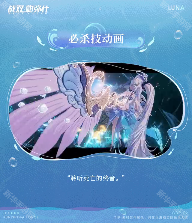 战双帕弥什露娜·终焉特效涂装璃蓝眸转获取方法