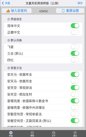 文墨天机预测师版安卓版最新版