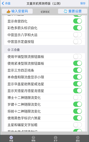 文墨天机预测师版安卓版最新版