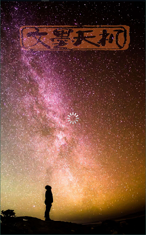 文墨天机预测师版安卓版最新版