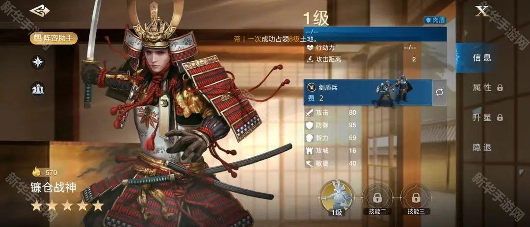 世界启元镰仓战神配队推荐