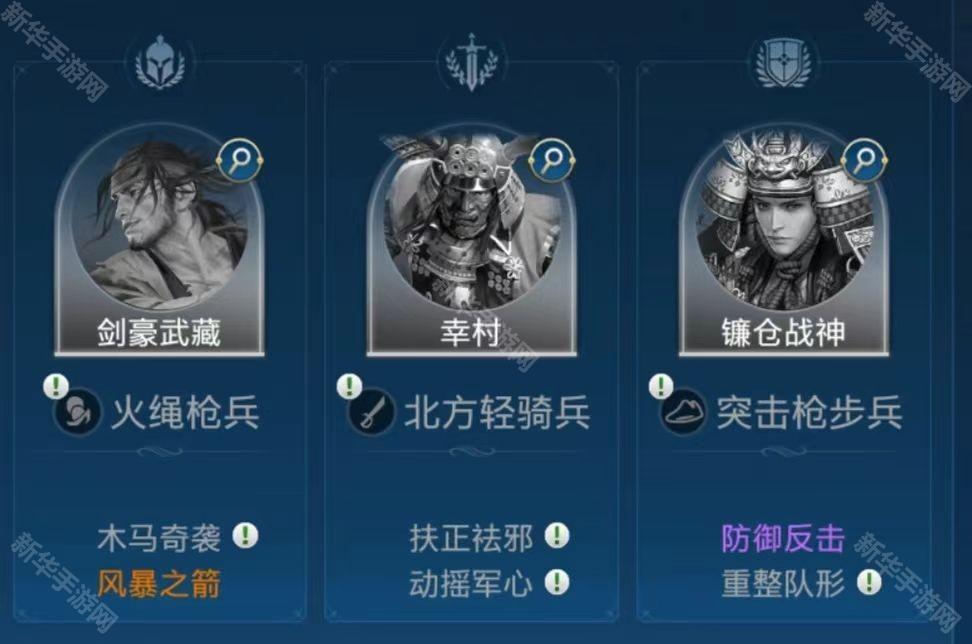 世界启元镰仓战神配队推荐