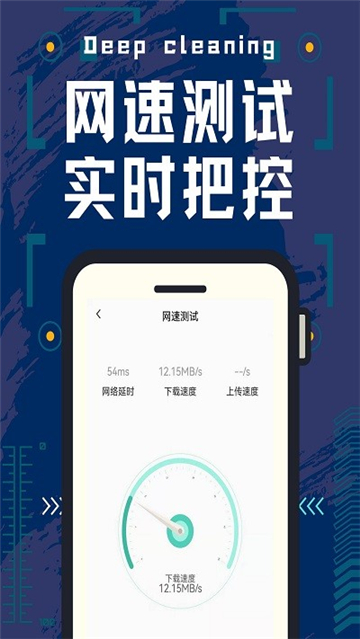 手机管家通安卓版最新版