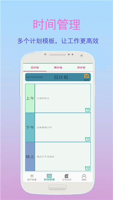 金牌业务助手最新版下载