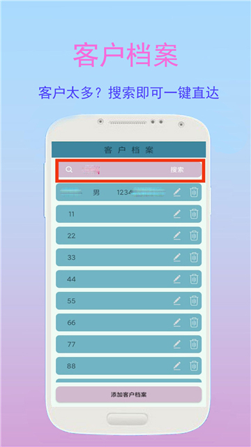 金牌业务助手最新版下载