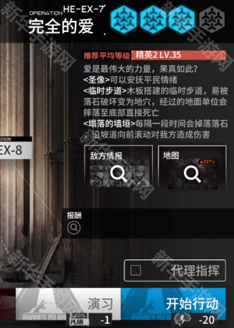 明日方舟空想花庭HE-EX-7摆完挂机攻略