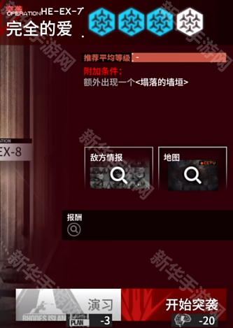 明日方舟空想花庭HE-EX-7摆完挂机攻略