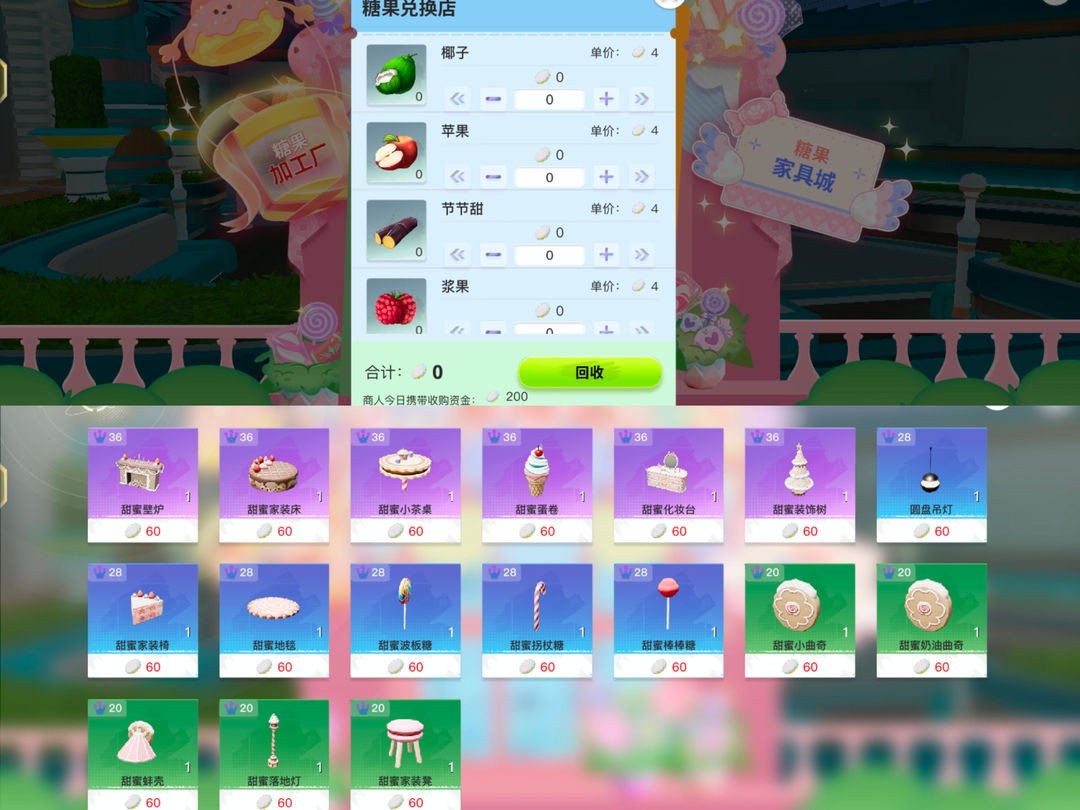 创造吧我们的星球主城大厅玩法介绍